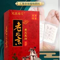 Gambar Kinoki Detox 50pcs Koyo Kaki Lao Bei Jing Foot Patch dari Profitindo Shop Kota Batam 2 Tokopedia