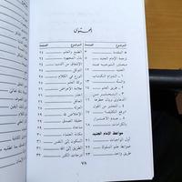 Gambar Mawaidz Imam Junaid مواعظ الإمام الجنيد dari Rizqishoparabic Kota Administrasi Jakarta Timur 5 Tokopedia