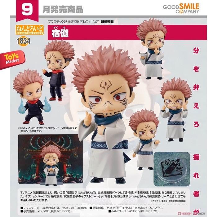 Gambar NENDOROID - Ryomen Sukuna dari Toys Market Kota Administrasi Jakarta Timur Tokopedia