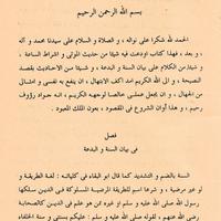 Gambar Kitab RISALAH AHLI SUNNAH WAL JAMAAH - Risalah Ahlussunah Wal Jamaah dari Toko Kitab Amanah Kab. Kediri 2 Tokopedia