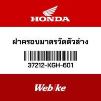 Gambar Lower Gauge Cover 37212-KGH-601 Suku Cadang Asli Honda Thailand Import dari Webike Indonesia Kota Administrasi Jakarta Selatan 1 Tokopedia