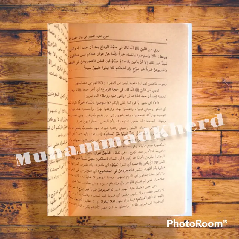 Kitab Syarah Uqudul Lujain Kuning DKI 2