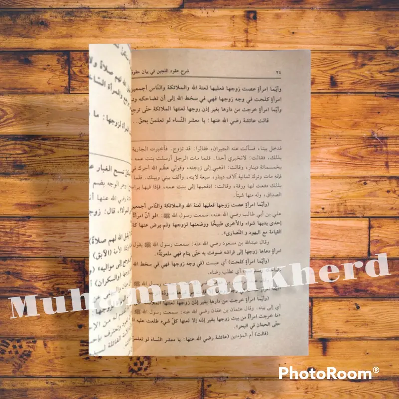 Kitab Syarah Uqudul Lujain Kuning DKI 1
