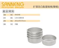 Gambar Sanneng SN5048 - 8inch Deep Round Cake Pan / Loyang Bulat Allu Aloy dari Trinity Kitchen Kota Administrasi Jakarta Barat 4 Tokopedia