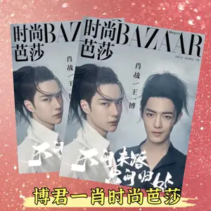 Harper's Bazaar Magazine The Untamed Edisi Khusus Bazar Magazin Untuk Peminat Fashion dan Gaya