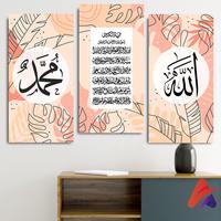 Gambar HIASAN DINDING ISLAMI WALL DECOR HIASAN DINDING PAJANGAN DINDING  AESTHETIC KALIGRAFI - PKET M dari Apolito Kota Malang 5 Tokopedia