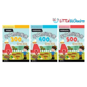 Chinese 300 400 500 You Can Answer