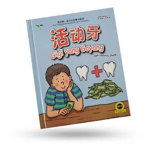 Kesaint Blanc - Buku Anak: Dongeng Berbahasa Mandarin Pertamaku - Gigi Yang Goyang