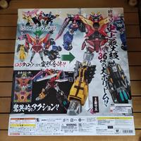 Gambar Bandai Namco - Dai Gattai Don Onitaijin - Avataro Sentai Don Brothers dari I Fave Kota Administrasi Jakarta Barat 2 Tokopedia