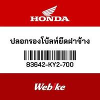 Gambar Collar 83642-KY2-700 Suku Cadang Asli Honda Thailand Import dari Webike Indonesia Kota Administrasi Jakarta Selatan 1 Tokopedia