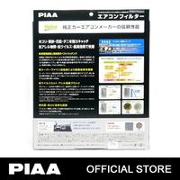 Gambar PIAA AC FILTER - HONDA BRV, BRIO, MOBILIO, FREED dari PIAA Indonesia Official Store Kota Administrasi Jakarta Pusat 3 Tokopedia