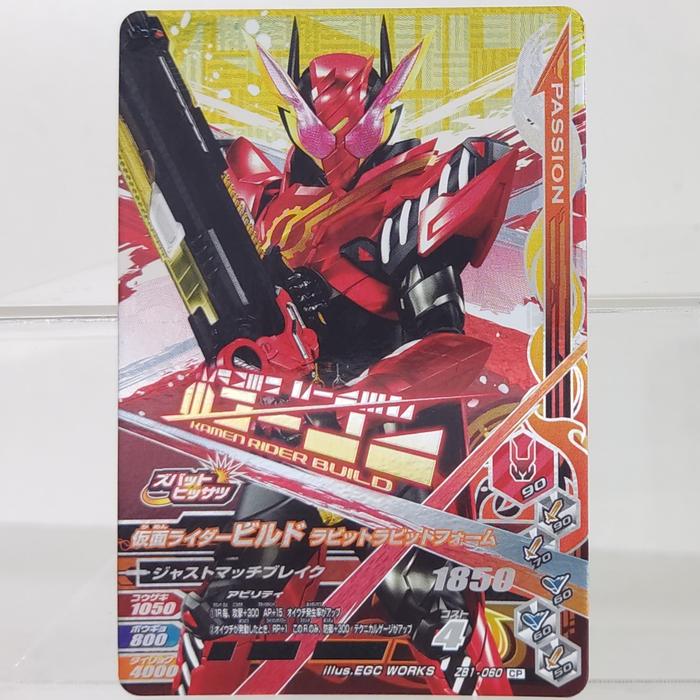 Kamen Rider Rabit Rabit Jual Kamen Rider Build Rabit Rabit Tank ZB1-060 CP Ganbarizing Card ...