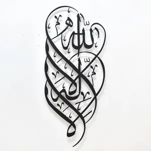Kaligrafi Allah Hiasan Islamic | Wall Sticker Akrilik Timbul 3D Modern