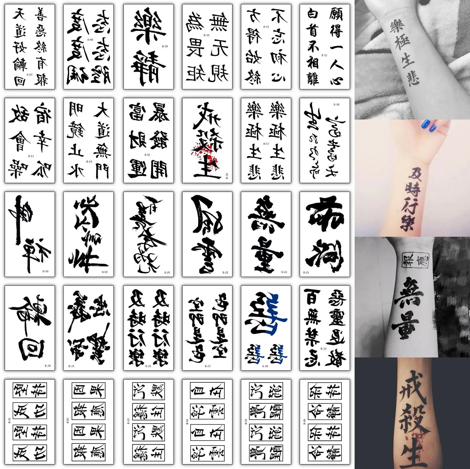 30 PCS Grosir Termurah Stiker Tato Tulisan Mandarin Bahasa Cina KODE B Tatto Temporer Halal 6x10cm Aman Tidak Beracun Mudah Digunakan