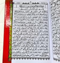 Gambar Al-Quran HVS Ukuran A4 Tulisan Tebal dan Besar Murah dari M Fais GgSenggol Kota Administrasi Jakarta Pusat 5 Tokopedia