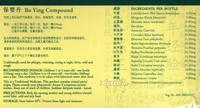 Gambar Eu Yan Sang Bo Ying Compound/Dan Po Yin Tan—Pilek Batuk Balita/Bayi dari Kornix Kota Medan 2 Tokopedia