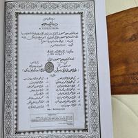 Gambar Al-Quran HVS Ukuran A4 Tulisan Tebal dan Besar Murah dari M Fais GgSenggol Kota Administrasi Jakarta Pusat 2 Tokopedia