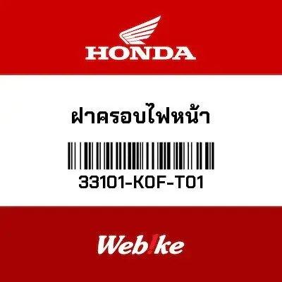 Gambar Ring Lampu Depan 33101-K0F-T01 Monkey 125 Original Honda Thailand dari Webike Indonesia Kota Administrasi Jakarta Selatan Tokopedia