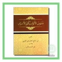Gambar Kitab SYUMUSUL ANWAR - Sumusul Anwar Makna Pesantren Petuk Kwagean dari Toko Kitab Amanah Kab. Kediri 1 Tokopedia