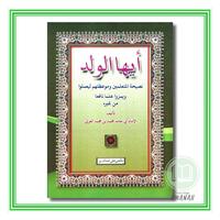 Gambar Kitab AYUHAL WALAD - Ayyuhal Walad Makna Pesantren Petuk dari Toko Kitab Amanah Kab. Kediri 1 Tokopedia