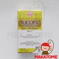 Gambar Lanzhou Er Long Zuo Ci Wan 200 pills lan zhou ming liver hati herbal dari Makatome Shop Kota Tangerang Selatan 4 Tokopedia