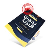 Gambar Kamus Saku Bahasa Arab Najwa Ats-Tsurayya 3 Jilid - Al Irsyad dari Mandiri Agency_NEW Kota Bekasi 3 Tokopedia