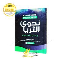 Gambar Kamus Saku Bahasa Arab Najwa Ats Tsurayya 3 Jilid - Al Irsyad dari Toko Buku Ya Kota Bekasi 5 Tokopedia