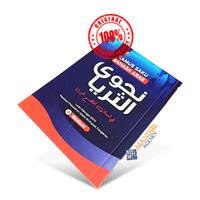 Gambar Kamus Saku Bahasa Arab Najwa Ats-Tsurayya 3 Jilid - Al Irsyad dari Mandiri Agency_NEW Kota Bekasi 4 Tokopedia