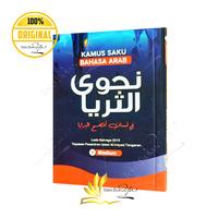 Gambar Kamus Saku Bahasa Arab Najwa Ats Tsurayya 3 Jilid - Al Irsyad dari Toko Buku Ya Kota Bekasi 4 Tokopedia
