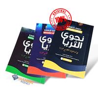 Gambar Kamus Saku Bahasa Arab Najwa Ats-Tsurayya 3 Jilid - Al Irsyad dari Mandiri Agency_NEW Kota Bekasi 1 Tokopedia