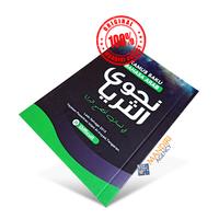 Gambar Kamus Saku Bahasa Arab Najwa Ats-Tsurayya 3 Jilid - Al Irsyad dari Mandiri Agency_NEW Kota Bekasi 5 Tokopedia