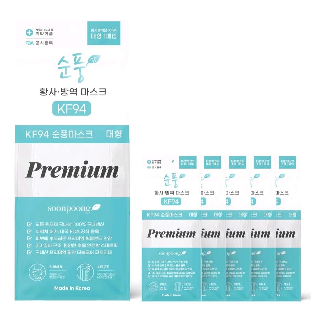 [10 Pcs] Masker Korea KF94, 4 Ply