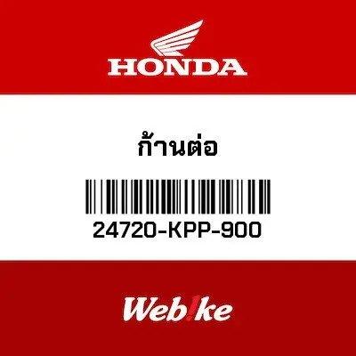 Gambar Rod Tie Persneling 24720-KPP-900 Original Honda Thailand dari Webike Indonesia Kota Administrasi Jakarta Selatan Tokopedia
