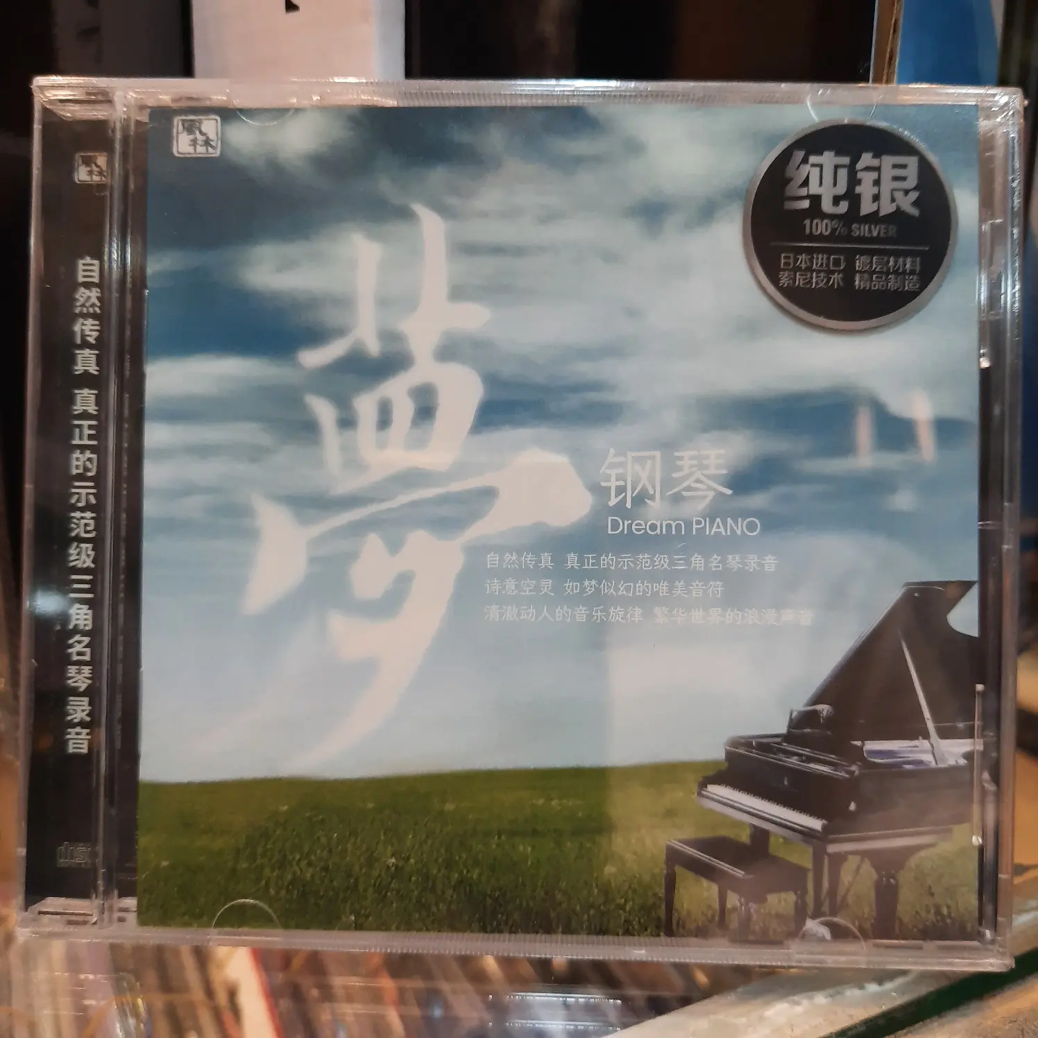 CD. MUSIK MANDARIN FANTASY PIANO ORIGINAL 048