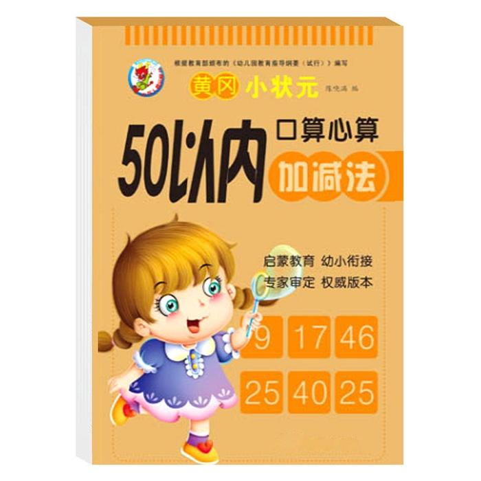 Gambar Buku Belajar Matematika Anak /Soal-Soal Matematika/Workbook Mathematic dari PennyPenno Kab. Tangerang Tokopedia