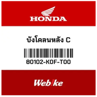 Gambar Rear Fender C 80102-K0F-T00 Monkey 125 Suku cadang Honda Thailand dari Webike Indonesia Kota Administrasi Jakarta Selatan 1 Tokopedia