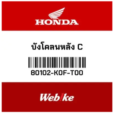 Gambar Rear Fender C 80102-K0F-T00 Monkey 125 Suku cadang Honda Thailand dari Webike Indonesia Kota Administrasi Jakarta Selatan Tokopedia