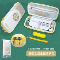 Gambar Akitomo Pouch Tas for Nintendo Switch Zelda Tears of Kingdom Totk Aksw-175 - Putih dari Liberty Game Store Kota Administrasi Jakarta Utara 5 Tokopedia