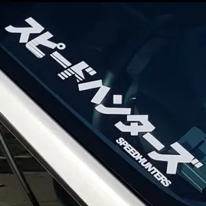 Stiker mobil tulisan jepang pujiyama Speedhunters body mobil kaca mobi