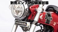 Gambar Bracket Emblem Honda DAX ST125 Kijima 208-3102 dari Webike Indonesia Kota Administrasi Jakarta Selatan 4 Tokopedia