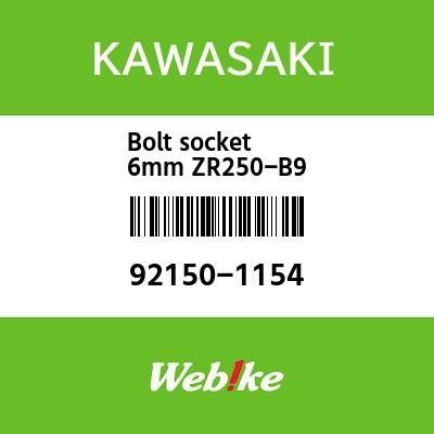 Gambar Bolt socket 6MM ZR250-B9 92150-1154 OEM Kawasaki dari Webike Indonesia Kota Administrasi Jakarta Selatan Tokopedia