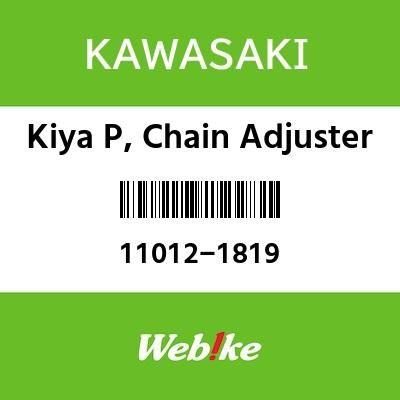 Gambar Kiya P, Chain Adjuster 11012-1819 OEM / Suku Cadang Asli Kawasaki dari Webike Indonesia Kota Administrasi Jakarta Selatan Tokopedia
