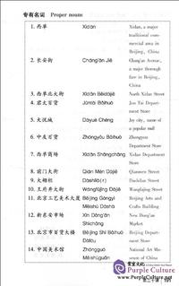 Gambar Hanyu Tingli Jiaocheng 1 2 3 | Chinese Listening-Speaking Course dari OpusCipta Books Kota Tangerang Selatan 3 Tokopedia