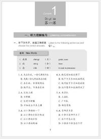 Gambar Hanyu Tingli Jiaocheng 1 2 3 | Chinese Listening-Speaking Course dari OpusCipta Books Kota Tangerang Selatan 2 Tokopedia