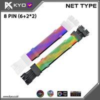 Gambar KYO NET ARGB CABLE 8 PIN x 2 VGA Cable Extension 6+2pin*2 - WHITE dari KYO Indonesia_NEW Kota Administrasi Jakarta Utara 1 Tokopedia