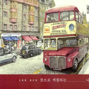 Europe City Architecture Watercolor Coloring Book