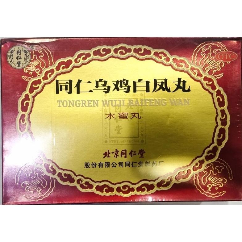 TONG REN TANG BAI FENG WAN ( obat kesuburan, lancar haid)