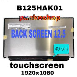 Écran LCD Complet Pour Lenovo ThinkPad A285 – FHD 1920x1080 – Réf. SC10R23655 (occasion)