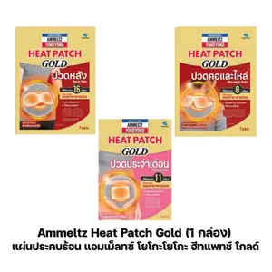 AMMELTZ YOKO YOKO Heat Patch GOLD (Koyo)