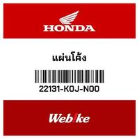 Gambar Curved Plate 22131-K0J-N00 Original HONDA Thailand dari Webike Indonesia Kota Administrasi Jakarta Selatan 1 Tokopedia